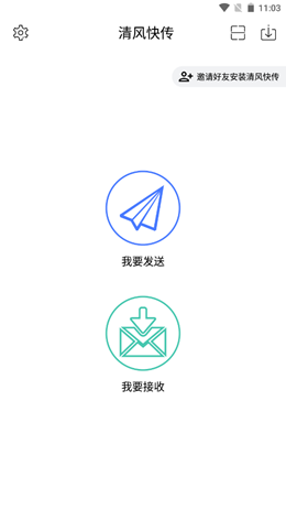清风快传v1.0