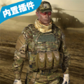 反恐战争反击v3.0