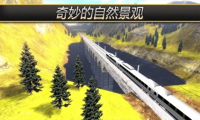高铁火车模拟v1.1