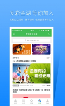 金湖论坛v4.8.2