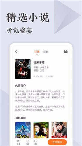 万书楼全本小说v2.3.5