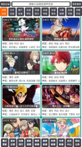 薇妮动漫v2.0