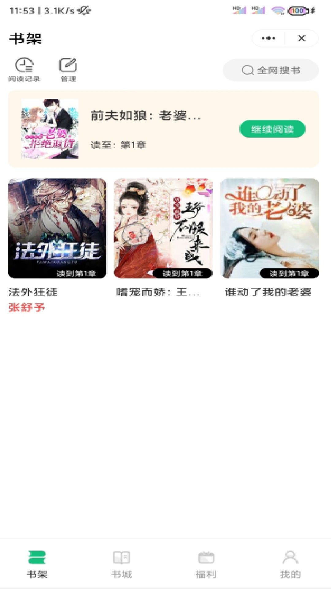 蘑菇书窝v1.0.8