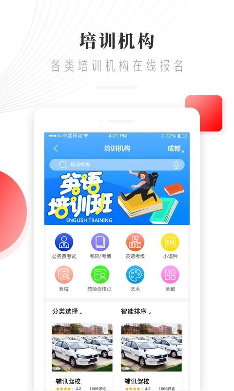 辅讯教育v1.9.7