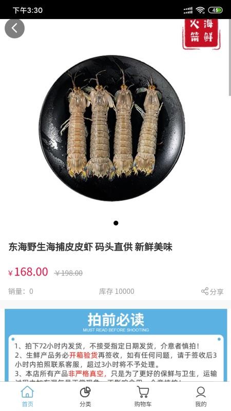 火箭海鲜v4.0