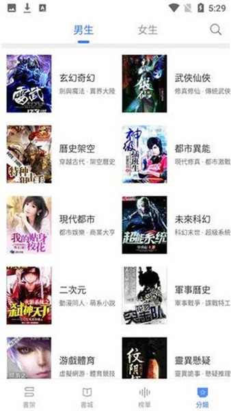 甜橙小说v1.0.12
