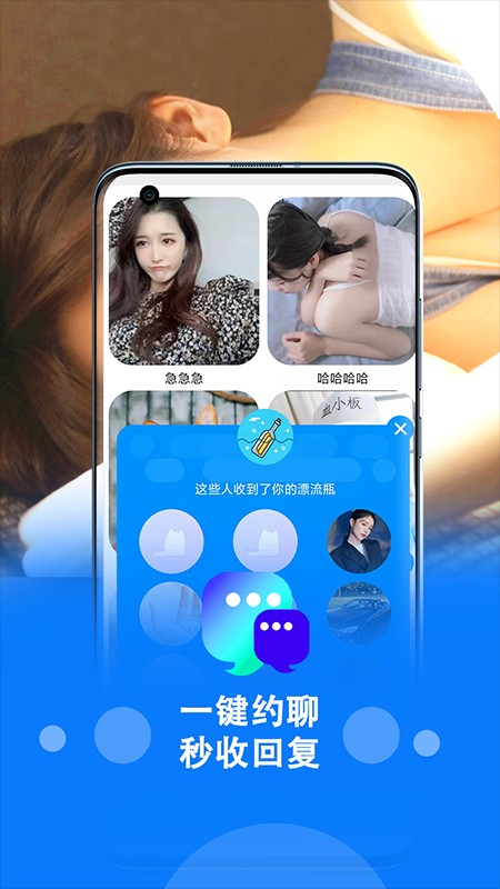 趣对交友v3.0.9
