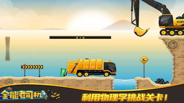 全能老司机v189.1.3.3018