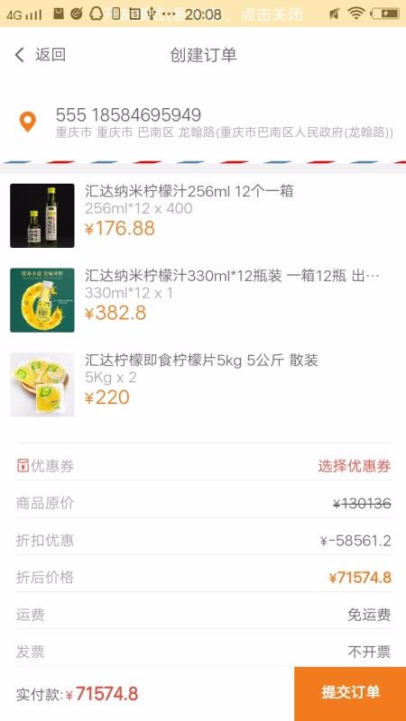 汇达柠檬v1.0.2