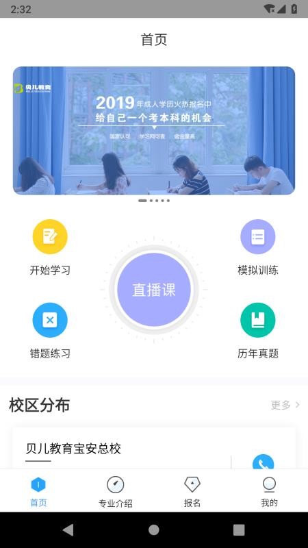 自考一点通v1.0.5
