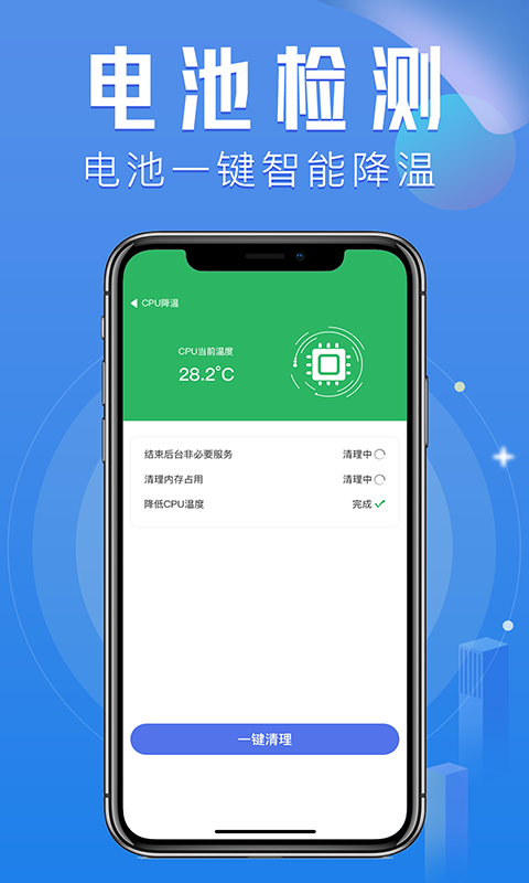 秒豆手机管家v1.0.0