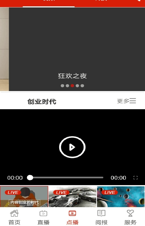 掌心临海v3.1.0