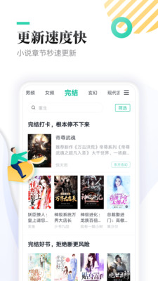 雏菊小说v1.0.9.100