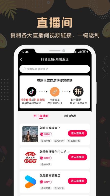 简折v2.0.5