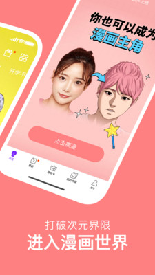 咚漫漫画免费正版v3.0.0.8