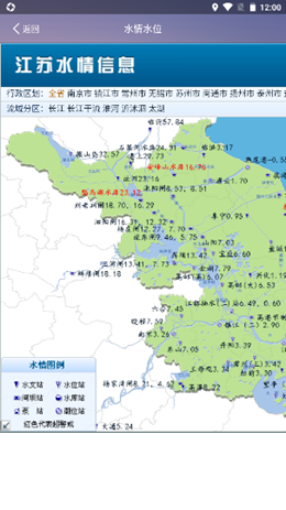 盐城气象v1.9