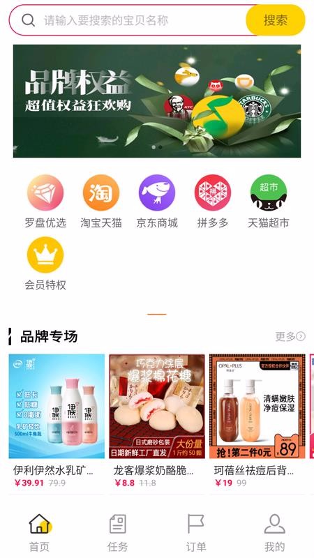 罗盘生活v1.1.2