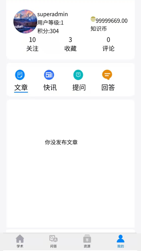 智荟网v1.0.1