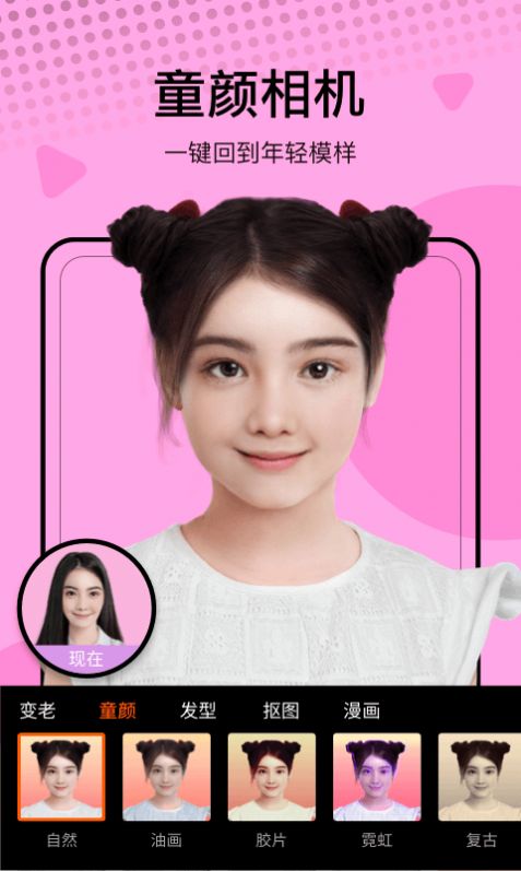 萌卡相机软件v1.0.0