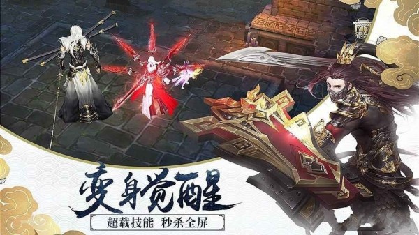 剑御天下v1.0.1