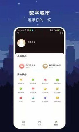 数字深圳v1.7.2