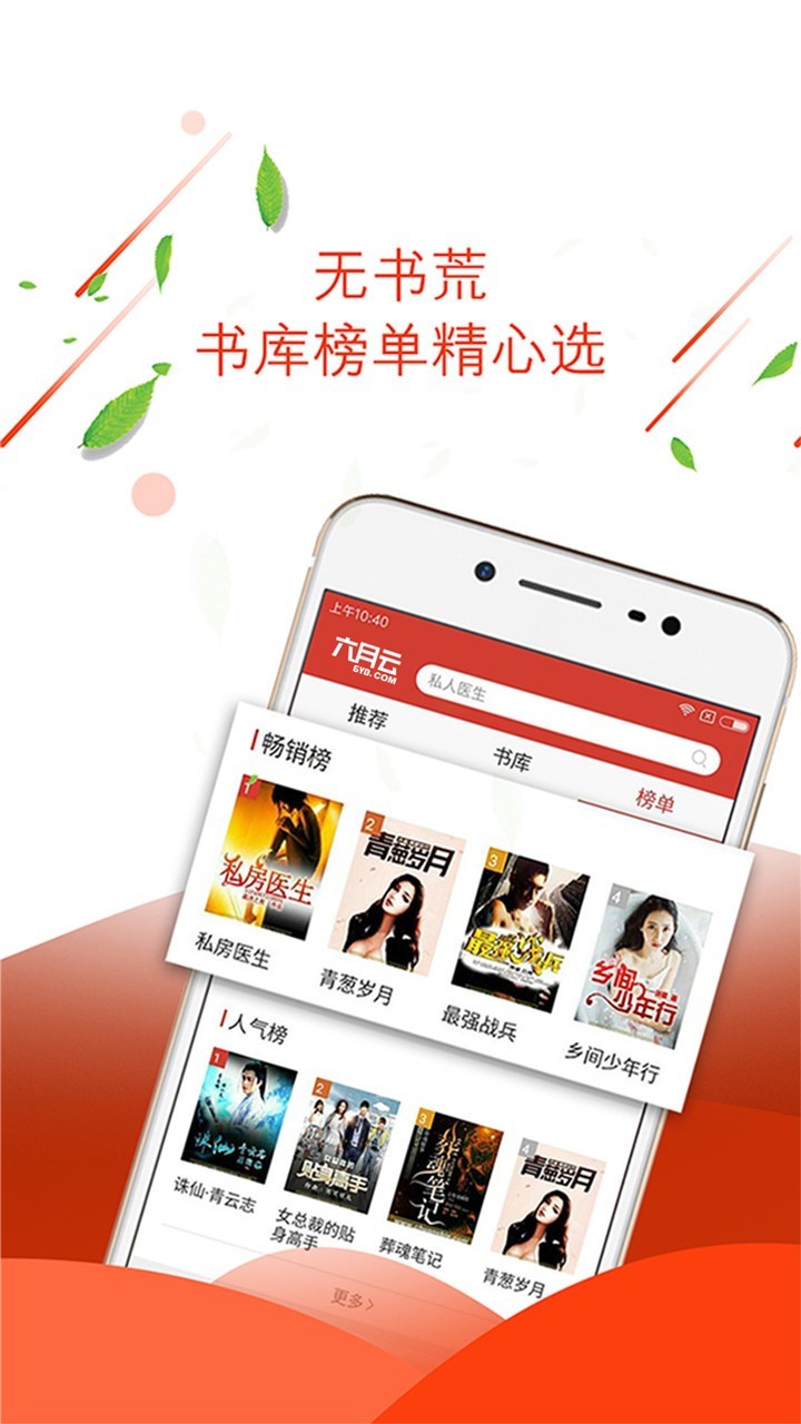 七喵小说免费阅读v1.0