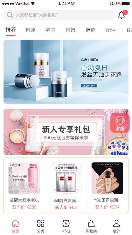 海螺优品v1.0.0