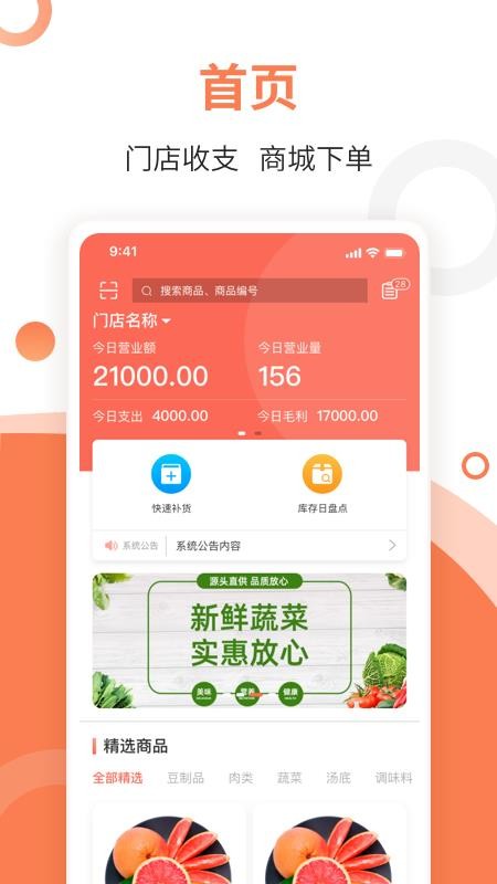 E销云v1.0.0