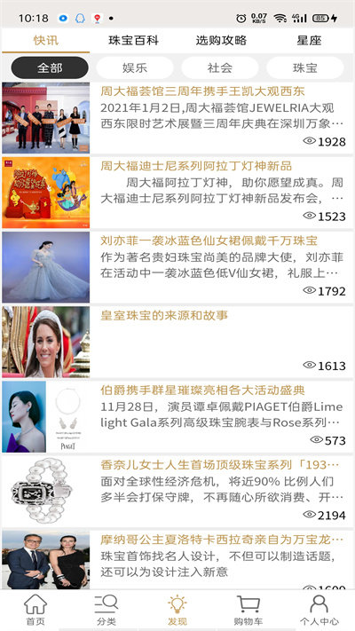 珠宝王国v1.1.13