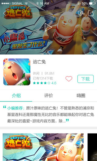 酷酷跑游戏盒v11.8.5