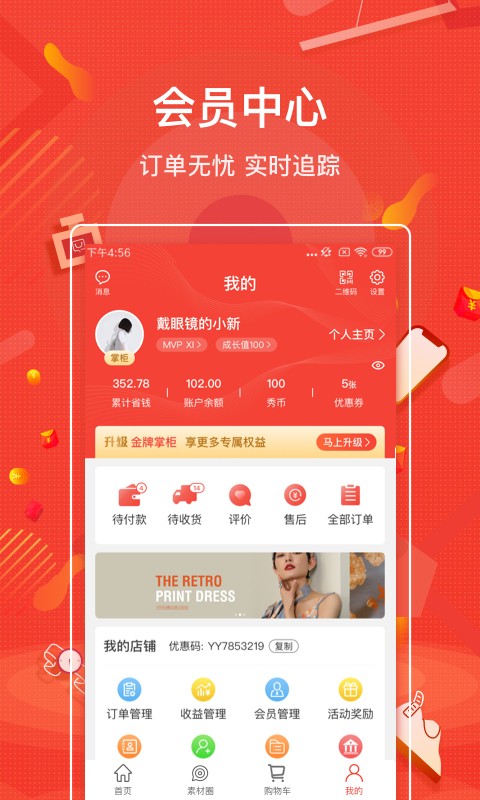 购宜购v3.0.2