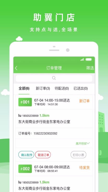 优品街零售通v1.0.28