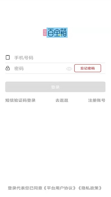 宝妈百宝箱v3.0.0