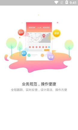 野路子企业端v1.0.10