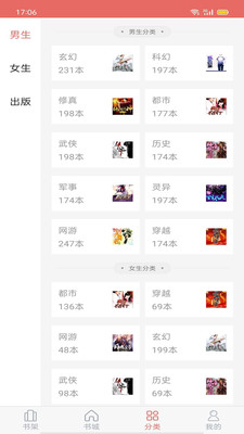 时光小说全文免费阅读v5.1.0