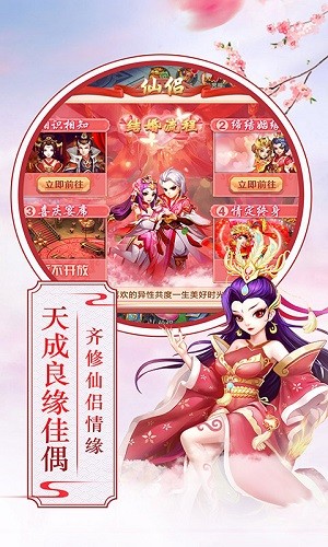 战仙奇缘修改版v1.0.2