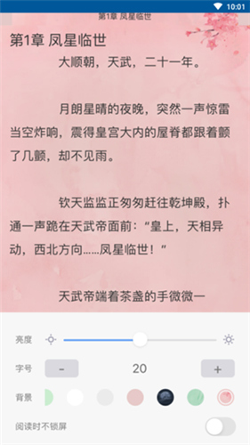 福书网免费版v1.6.7
