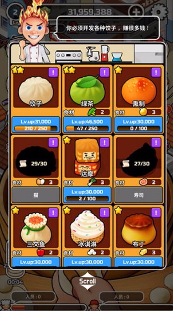 水饺餐车v2.7
