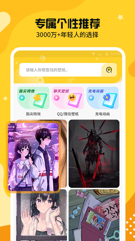 主题皮肤秀v1.0.0
