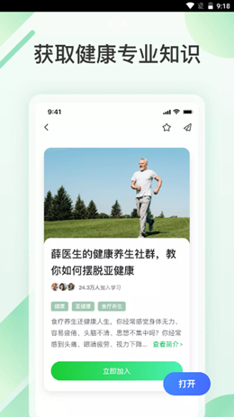 旅印大健康v1.0.0