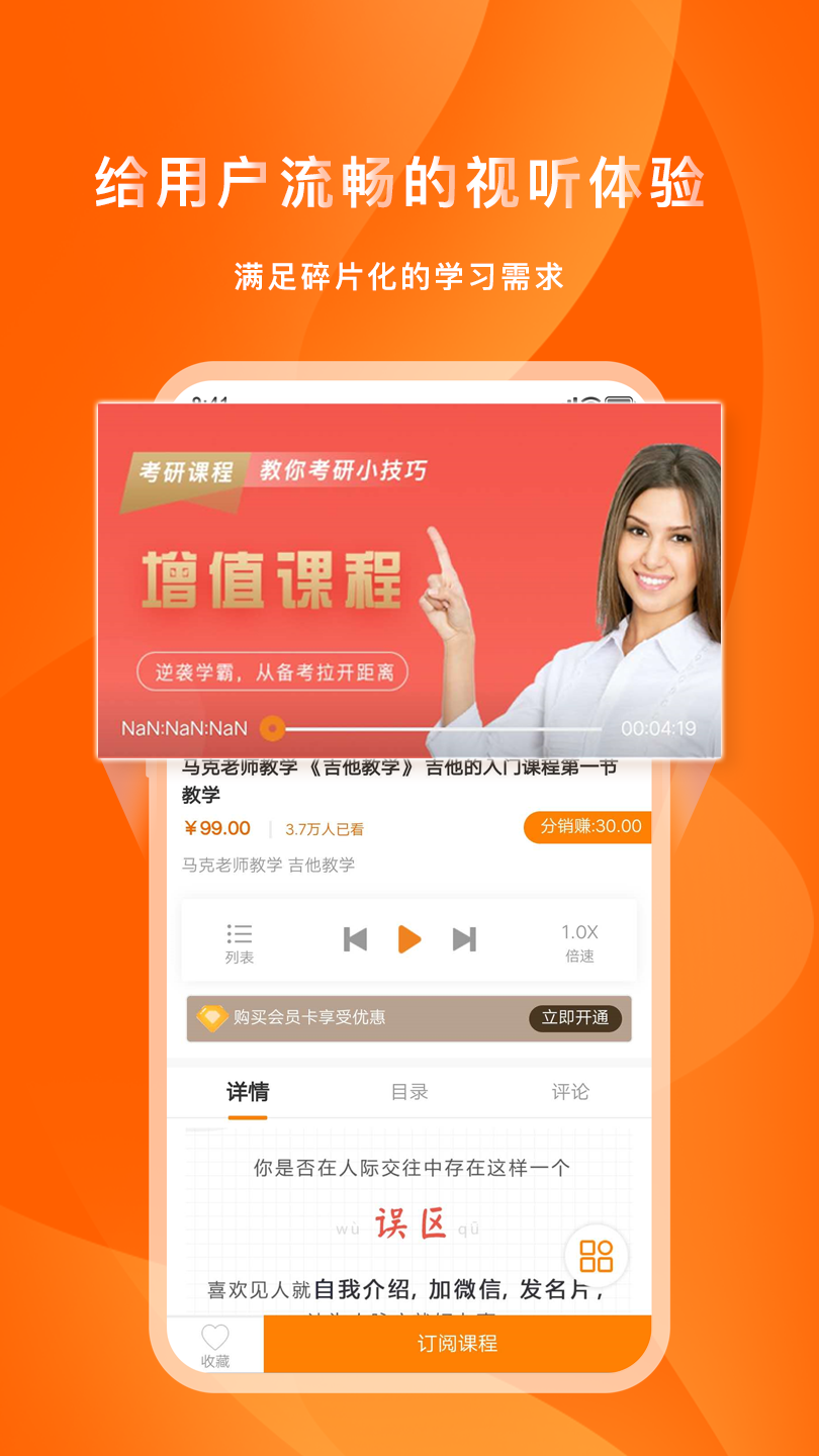 喜臣教育v7.3.7