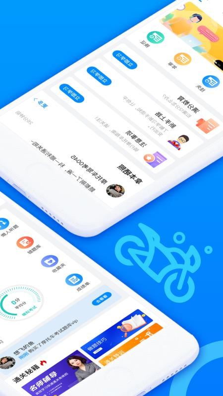 摩托车驾考题库v4.6