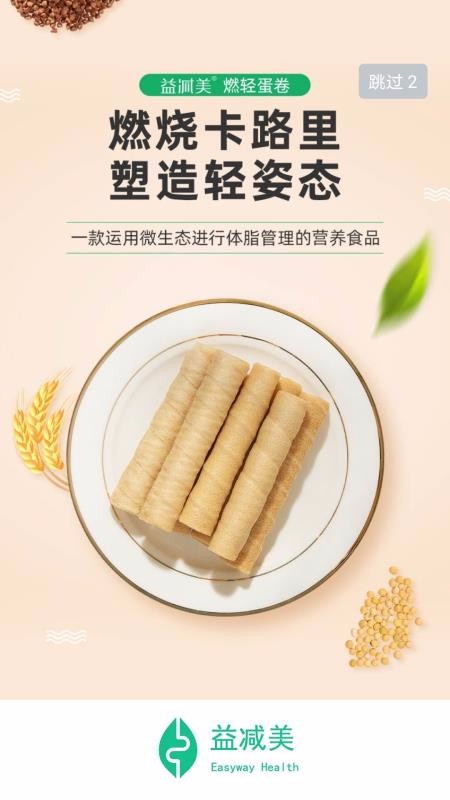 益减美v1.1.20