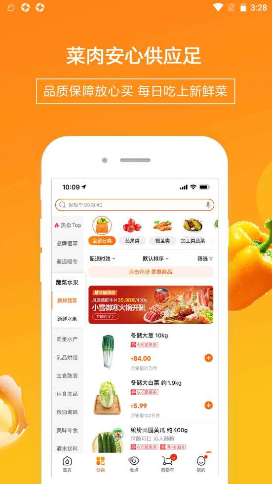 畅淘邦v2.0.9
