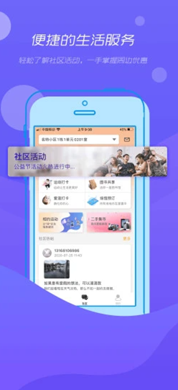 悦小智v2.1.11