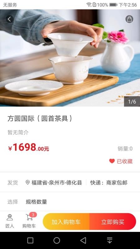 易空间v2.1.0