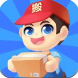 疯狂搬家v1.1.1