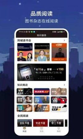 数字深圳v1.7.2