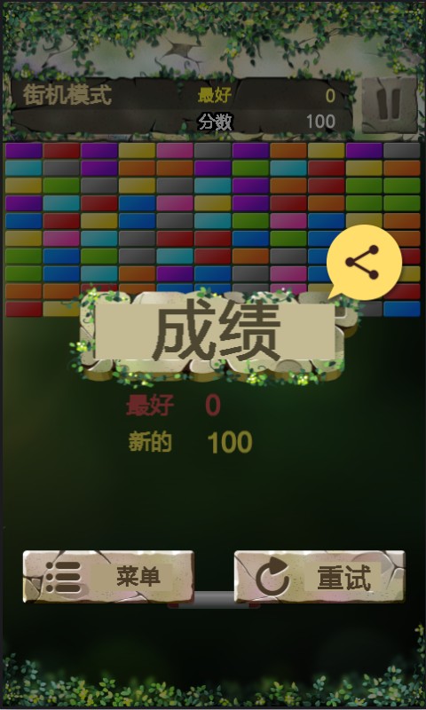 疯狂打砖块最新版v1.0.8