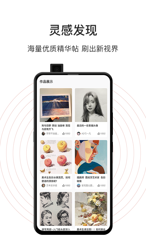 美术君v1.0.9